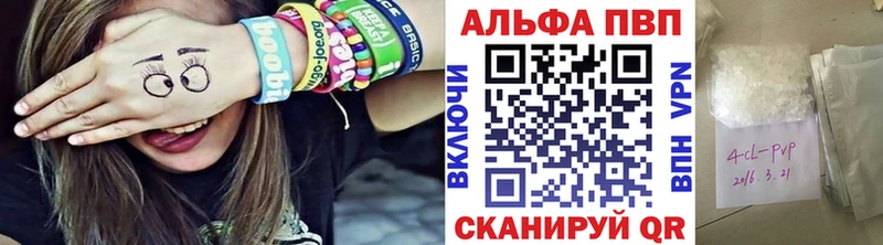 закладки Михайлов APVP кристаллы