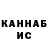 ТГК жижа Galymzhan Bekishev