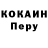 COCAIN Эквадор Bektur Akerov