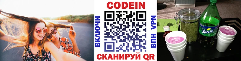 Codein напиток Lean (лин)  купить закладку  Михайлов 